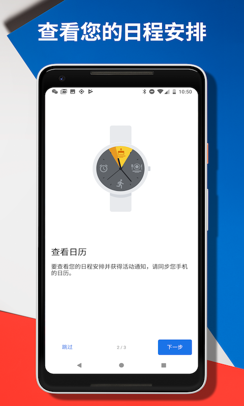 Wear OS by Google