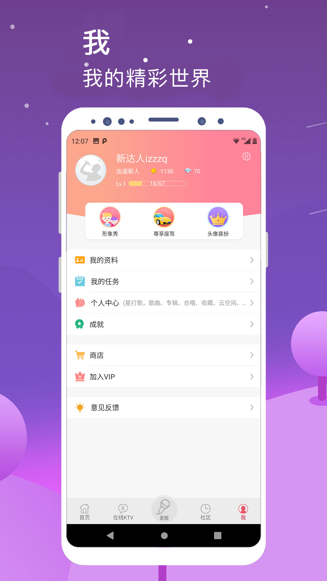 k歌达人
