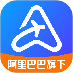 阿里商旅电脑版