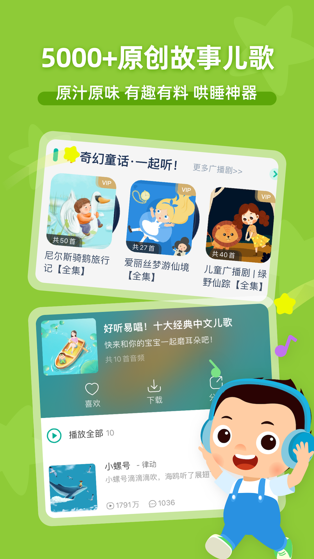 常青藤爸爸英语绘本