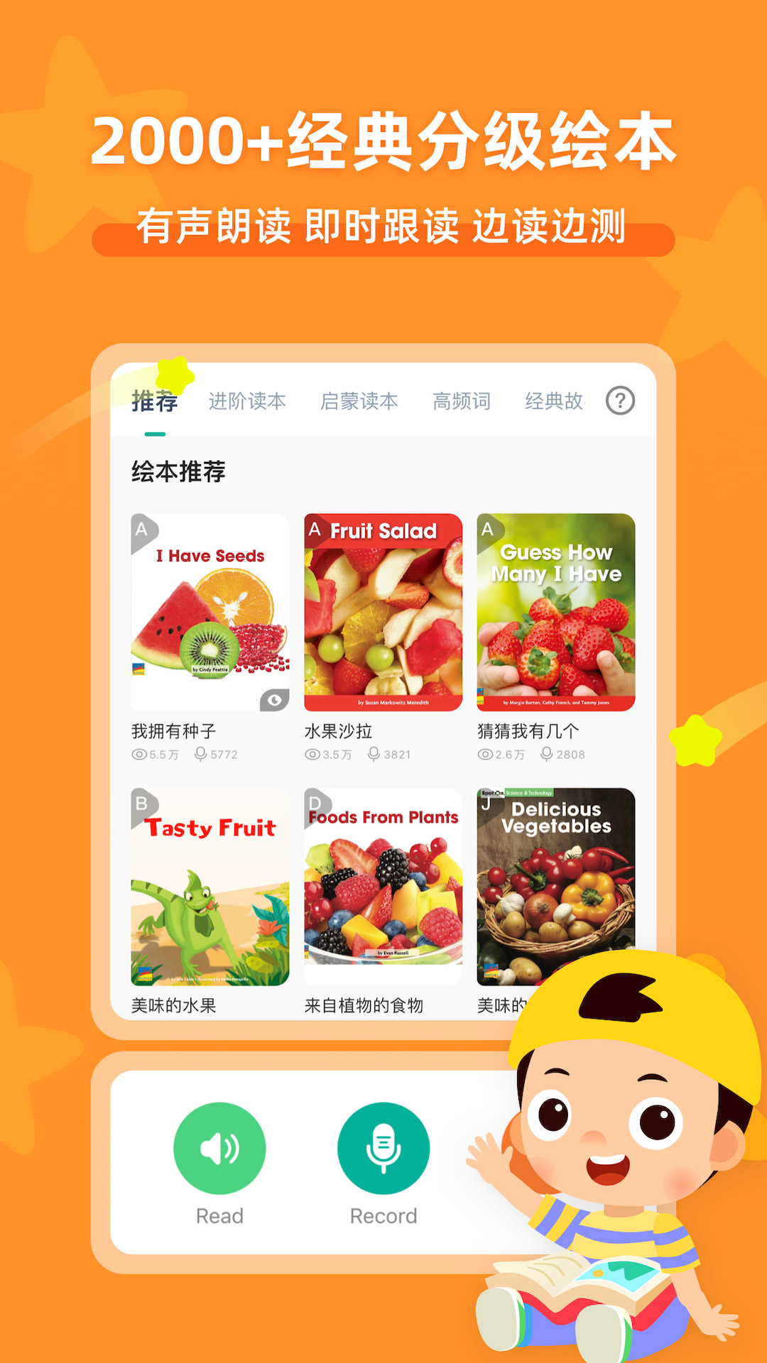 常青藤爸爸英语绘本