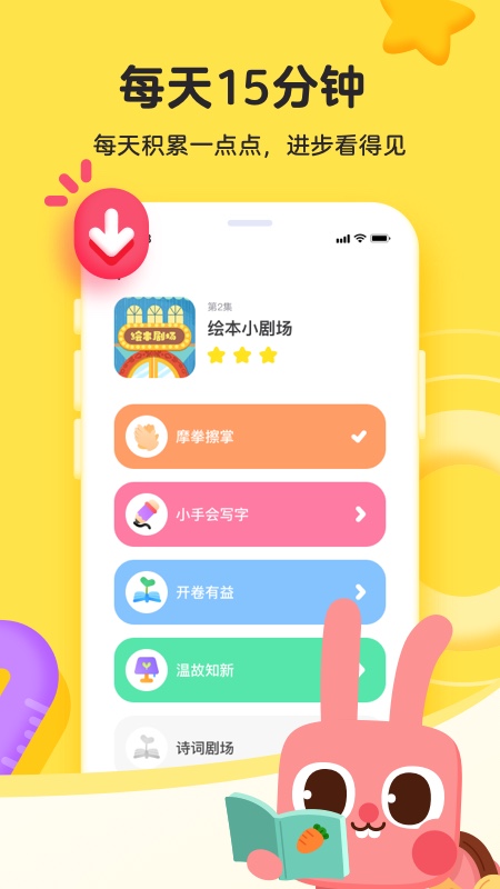 凯叔学堂
