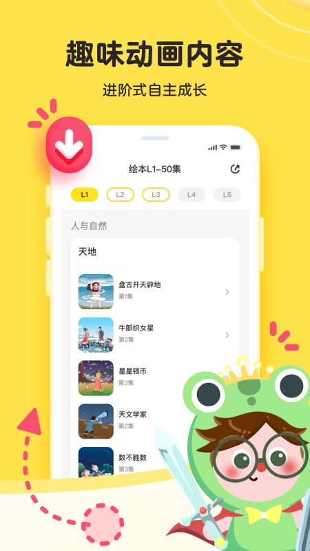 凯叔学堂