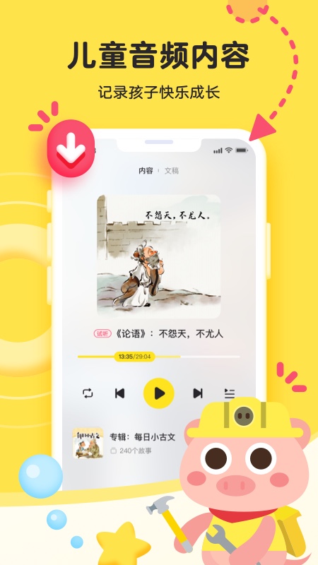凯叔学堂