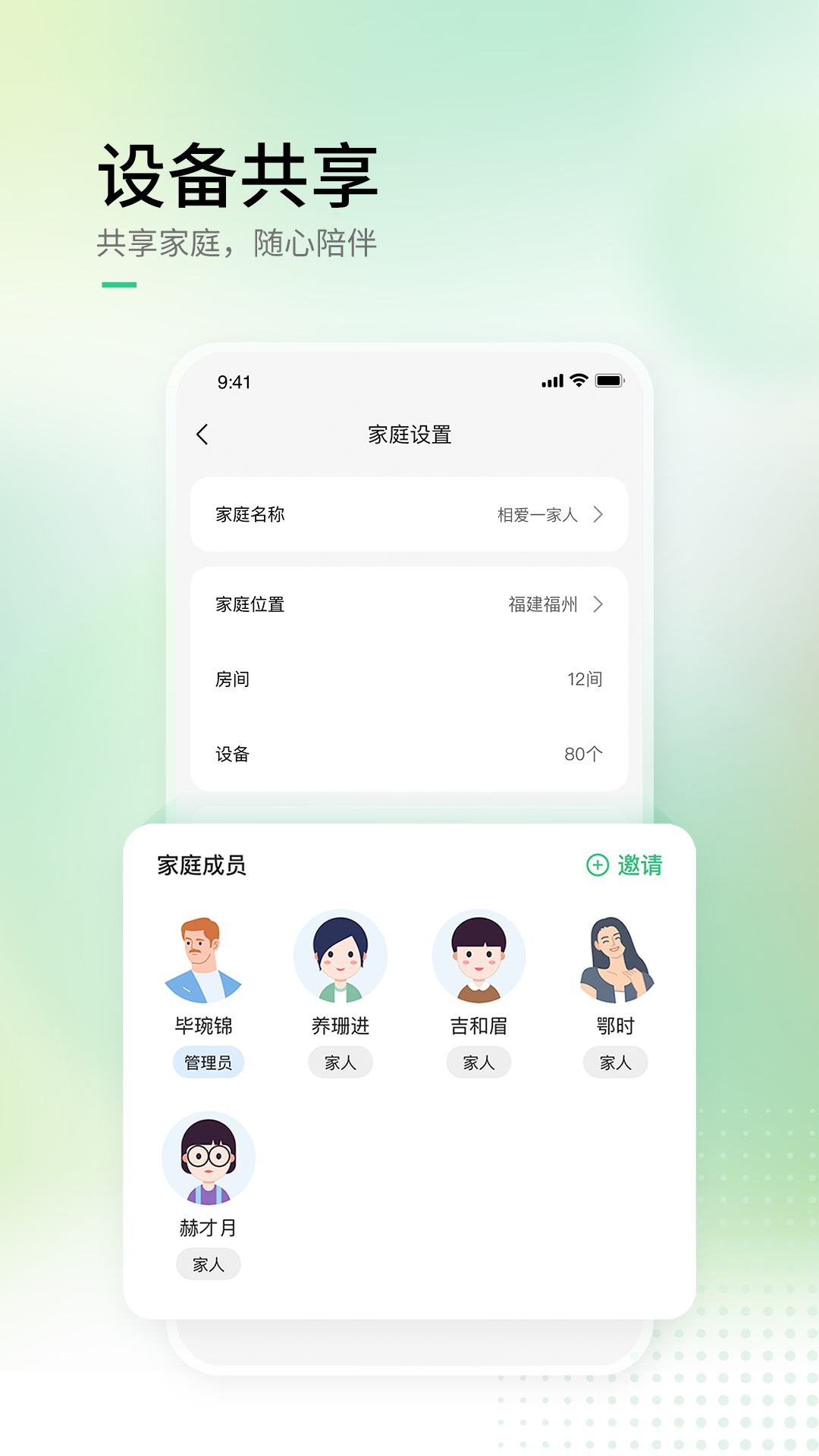 AIHome
