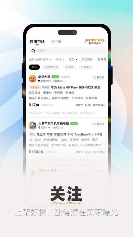 侠客汇