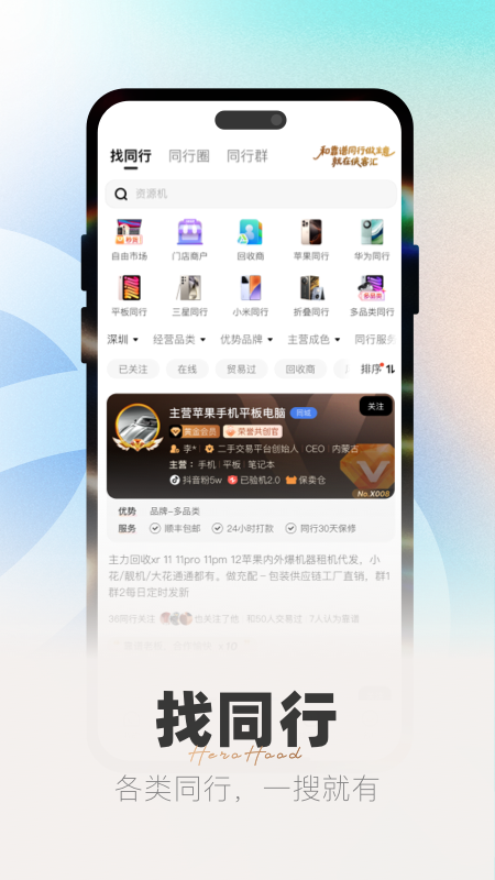 侠客汇