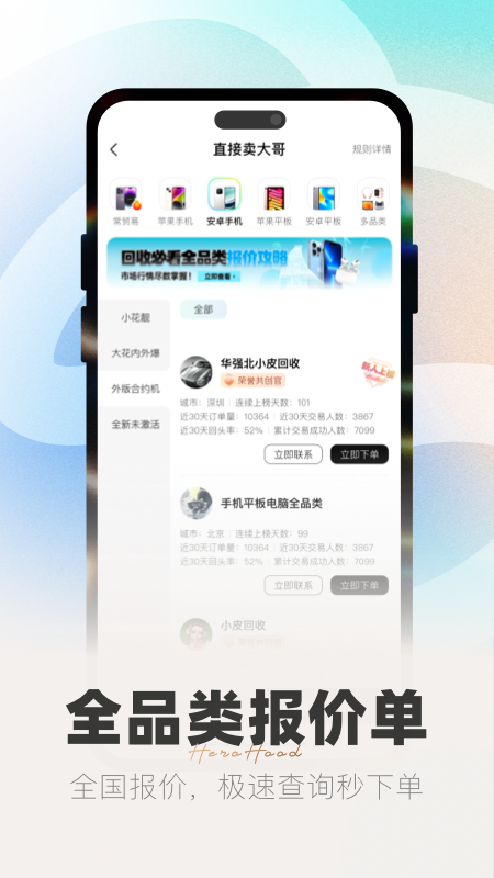 侠客汇