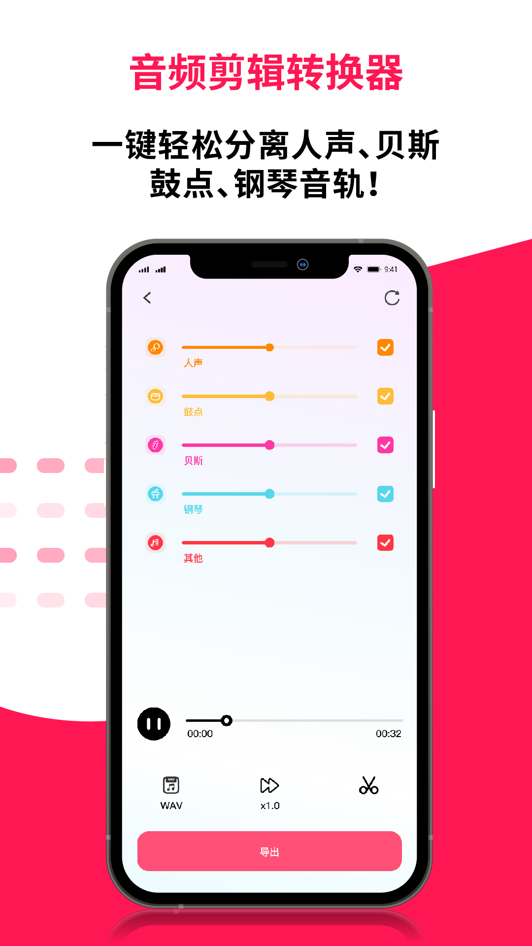 音频剪辑转换器
