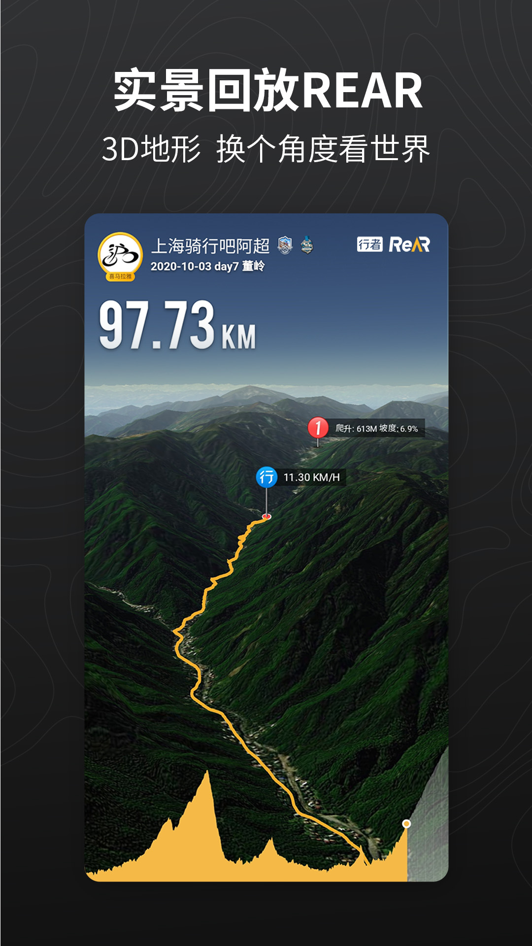 行者电脑版截图