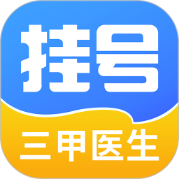 医院预约挂号网