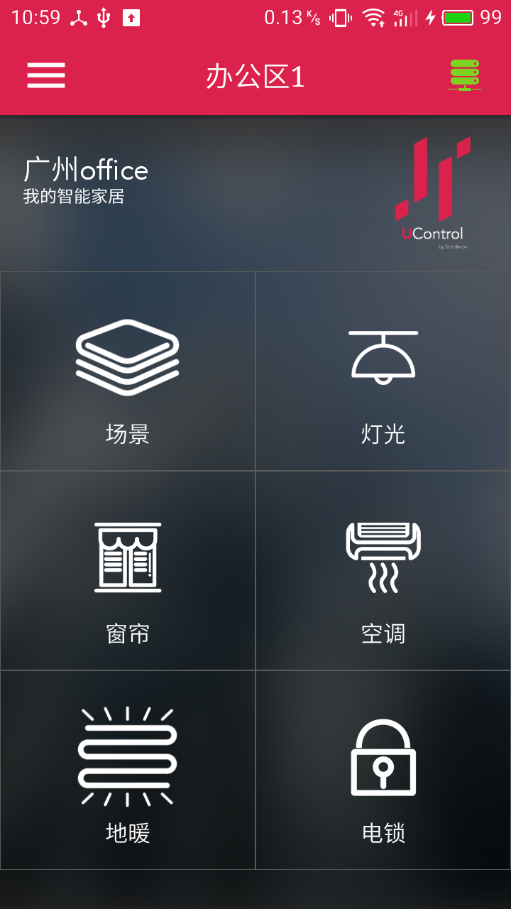 UControl电脑版截图