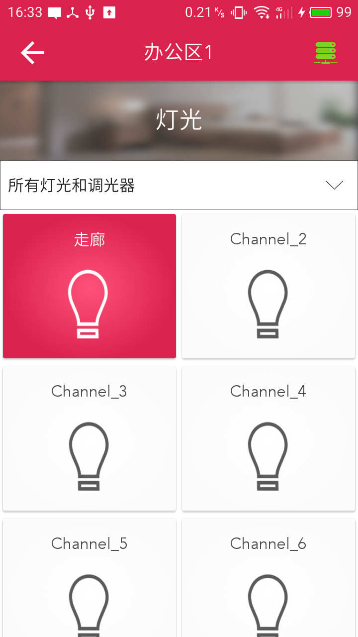 UControl电脑版截图