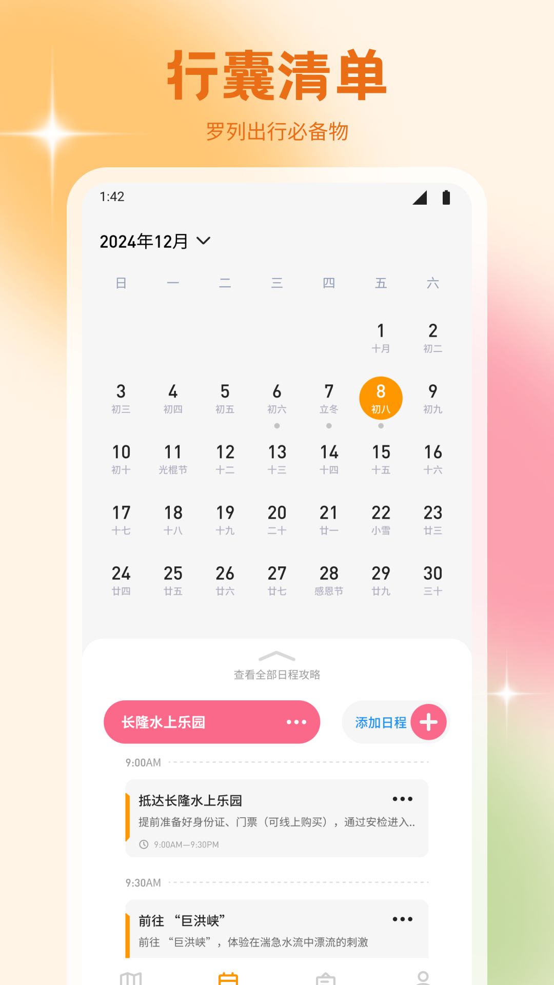 艾兴合社区