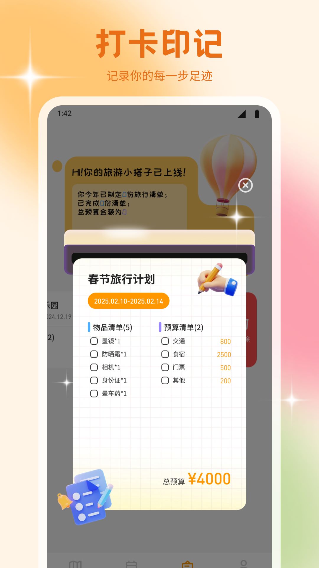 艾兴合社区