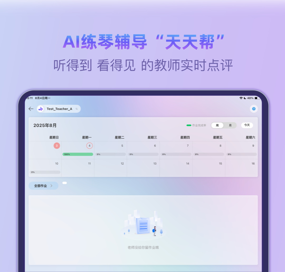 快乐斑马