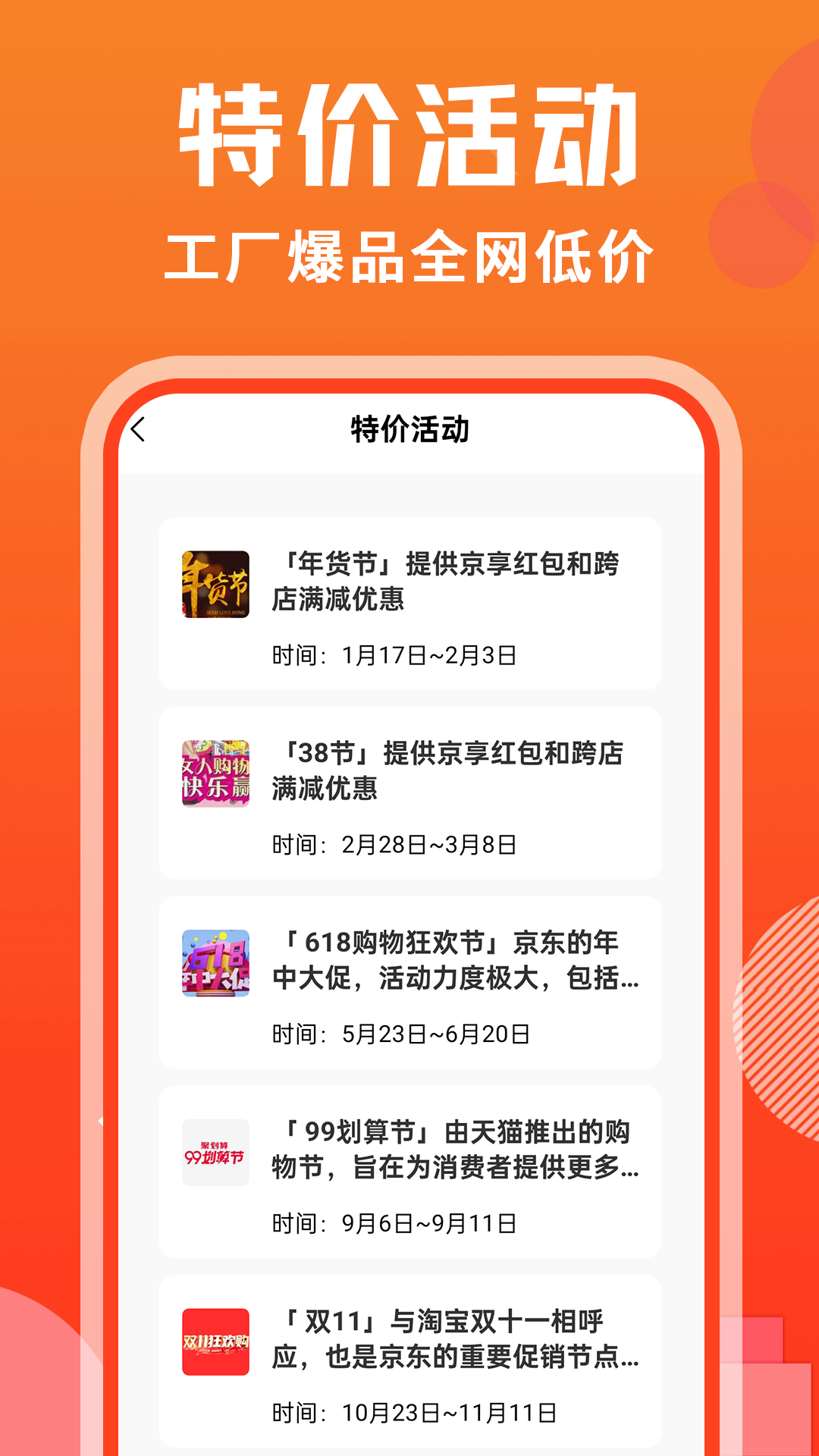 购得好物电脑版截图