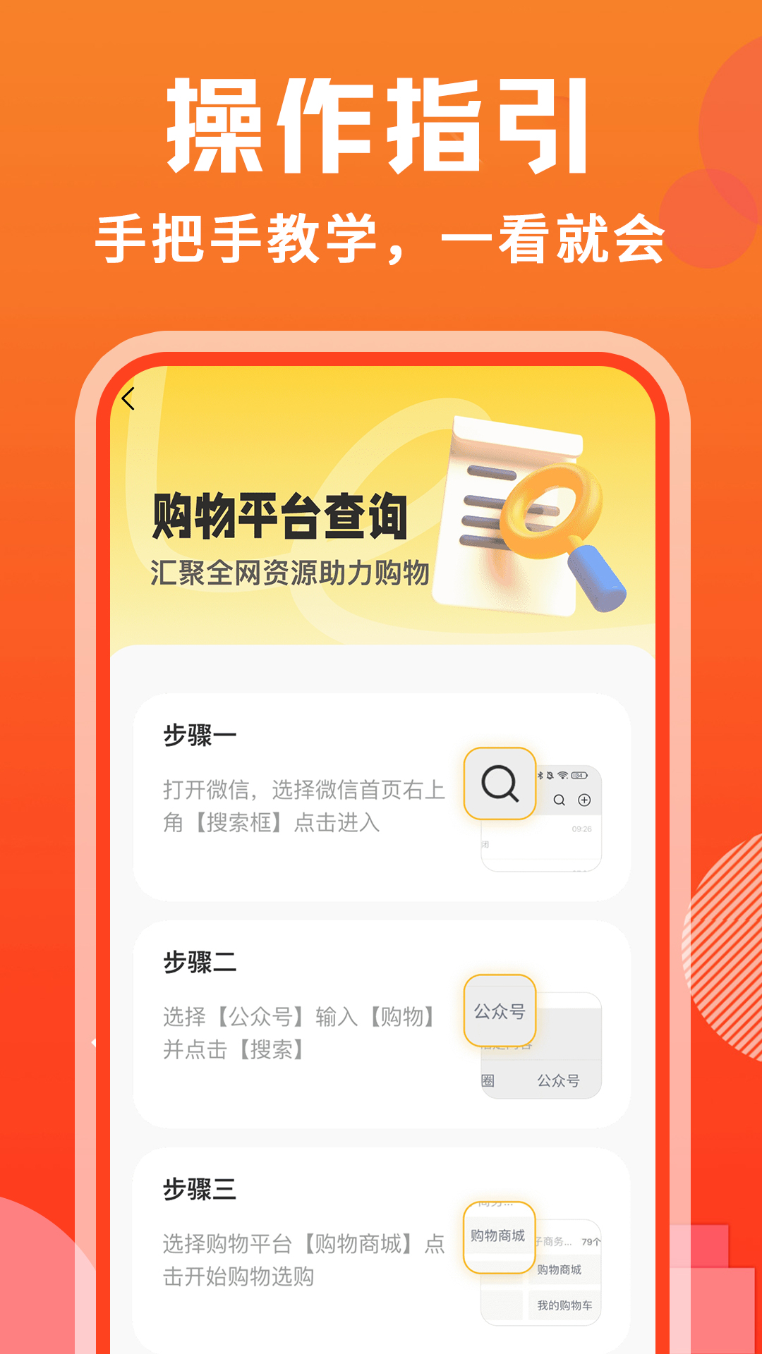 购得好物电脑版截图