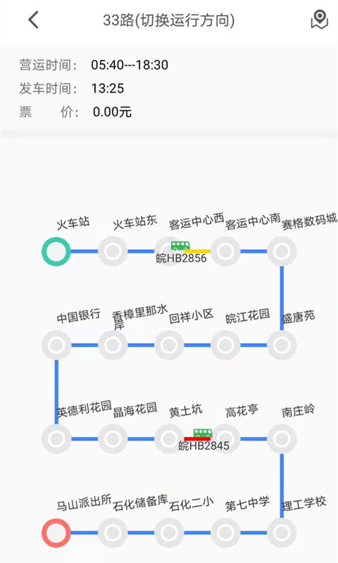 公交e出行电脑版截图