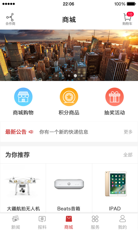 宁波甬派新闻