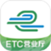 e高速