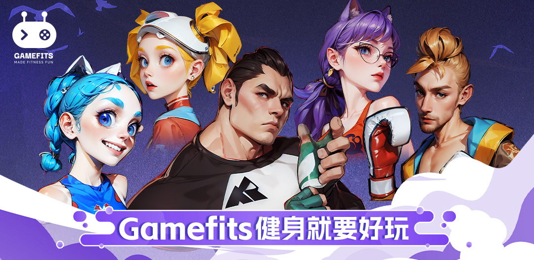 GameFits手表跑步