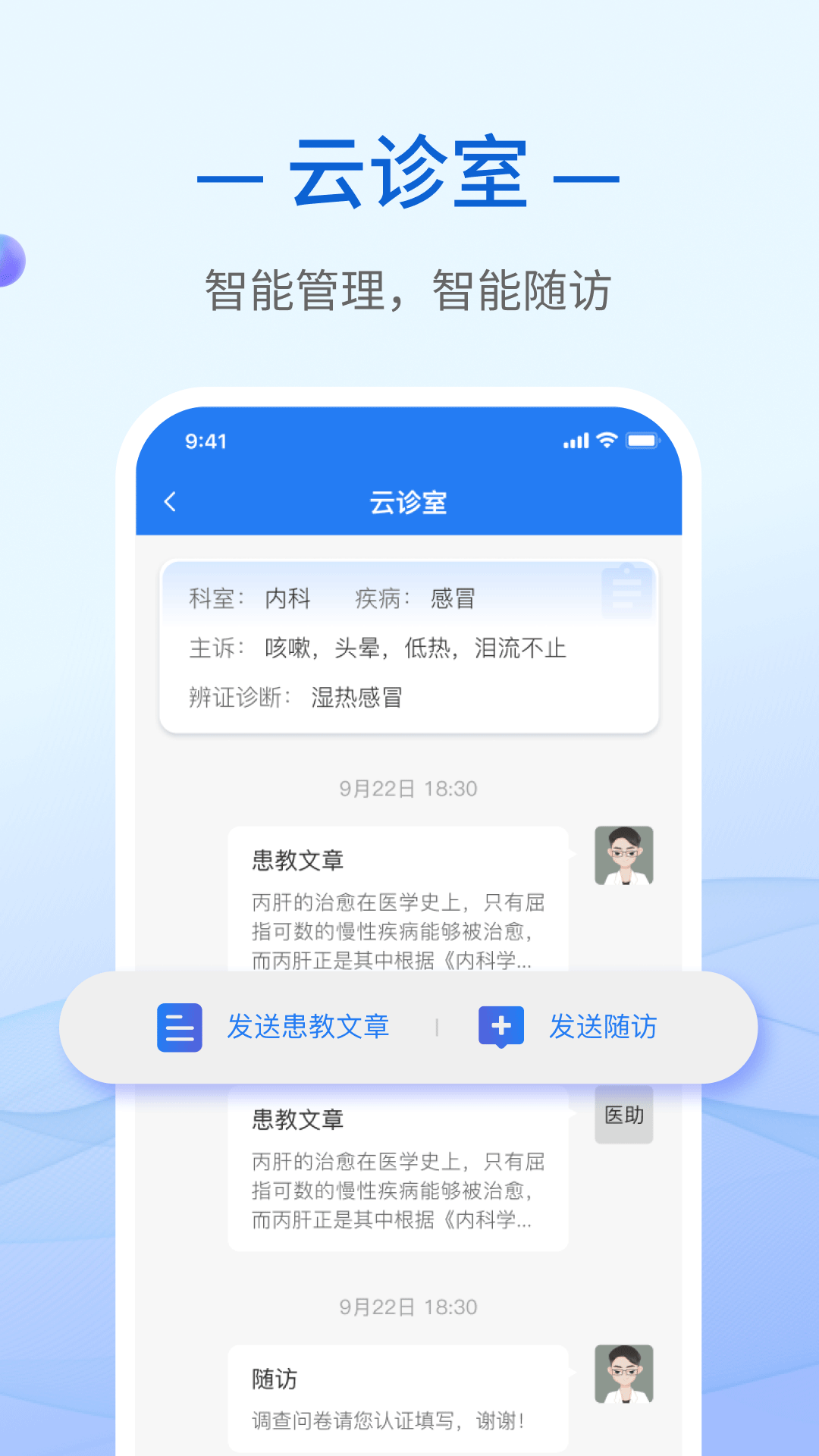 大道中医
