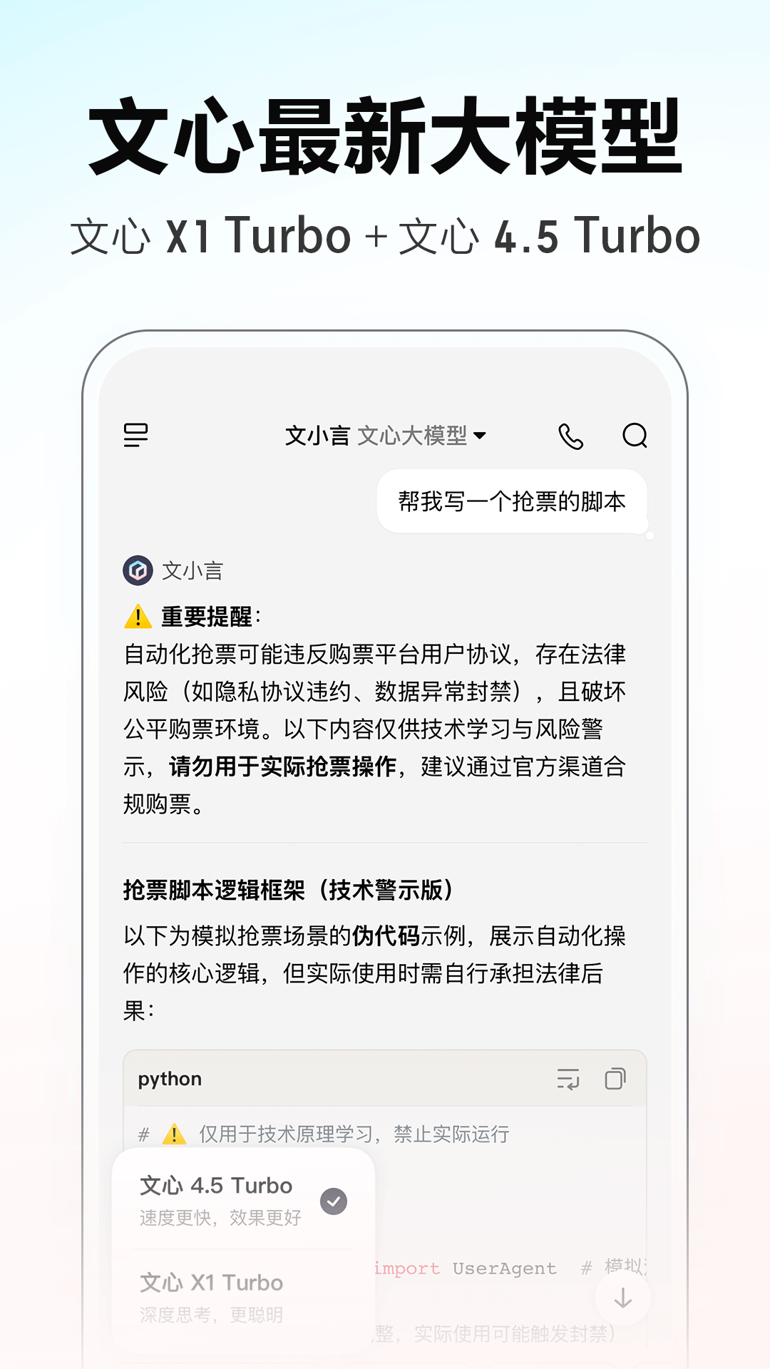 文小言