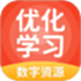 优化学习