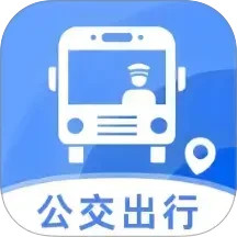 实时公交e出行电脑版