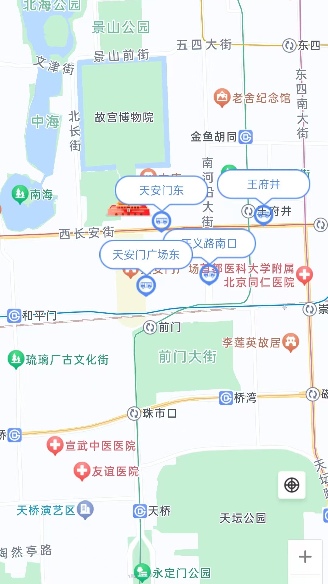 实时公交e出行电脑版截图