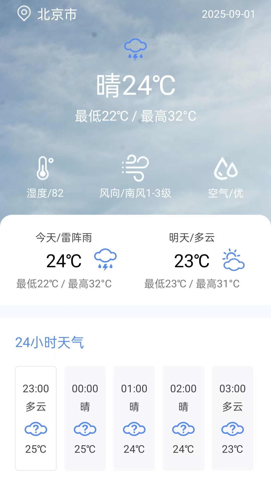 实时公交e出行电脑版截图