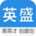 英盛大学