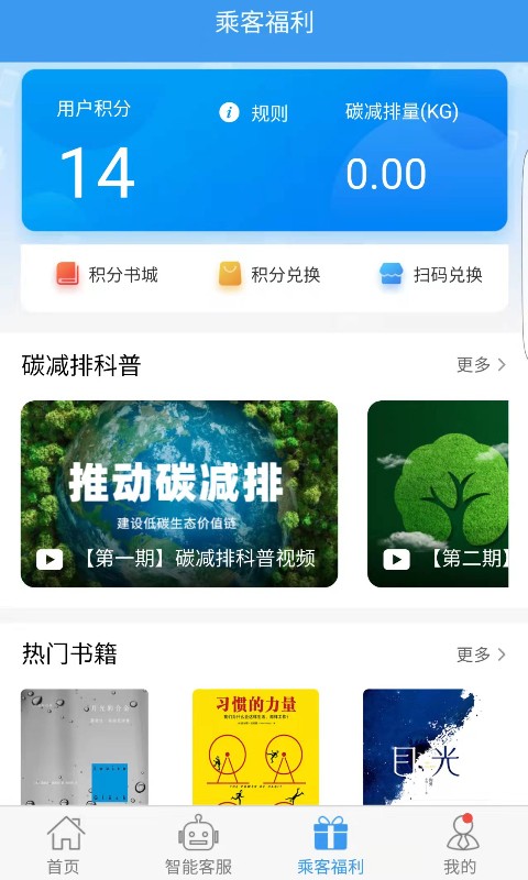 吉林行电脑版截图