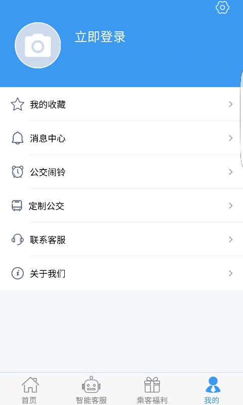 吉林行电脑版截图
