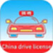 Laowai drive test