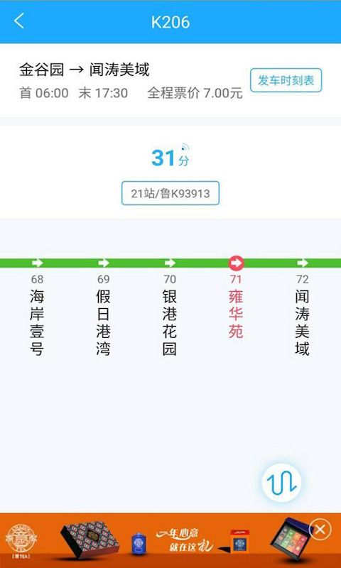 邦客惠电脑版截图