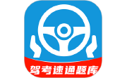 科目一速通宝典电脑版段首LOGO
