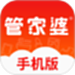 管家婆云辉煌