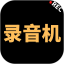 录音专家电脑版