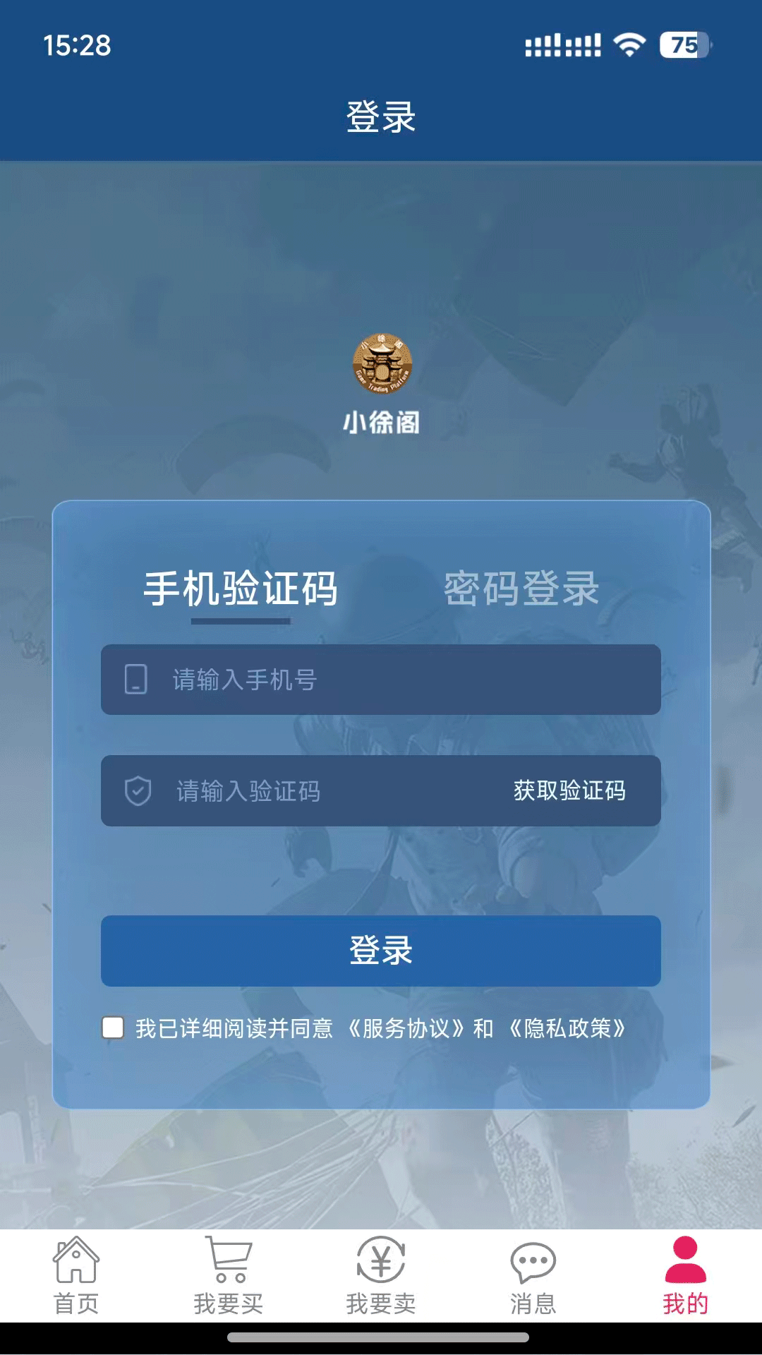 小徐阁