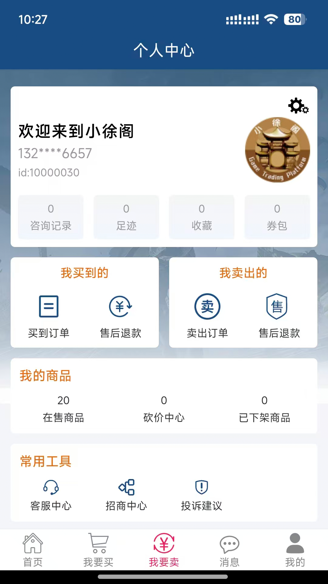 小徐阁