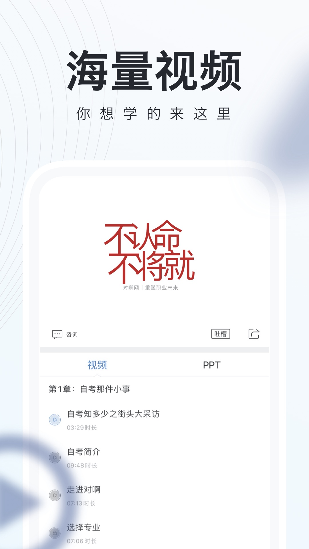 自考题库随身学本科专科