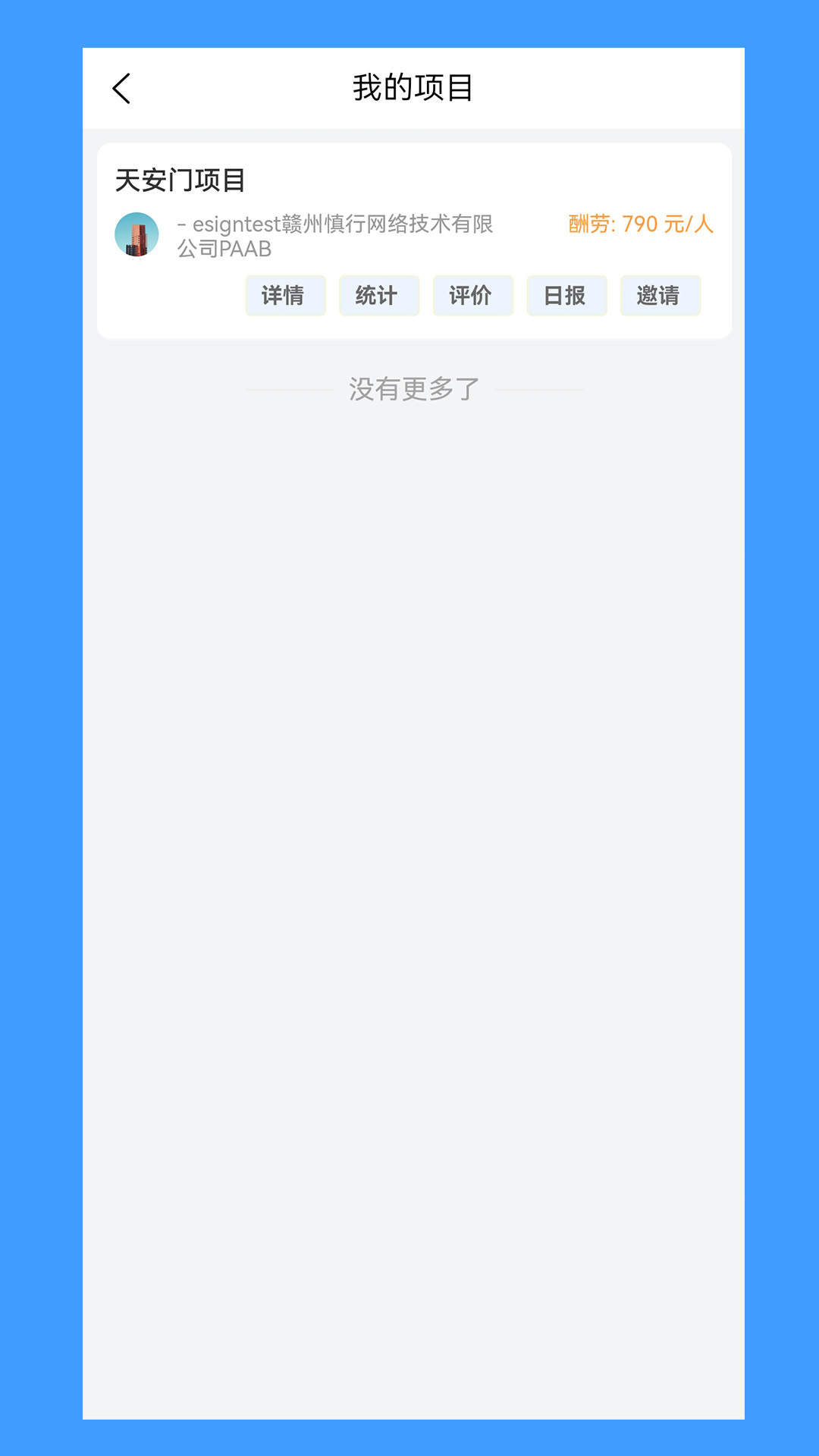 八方人力