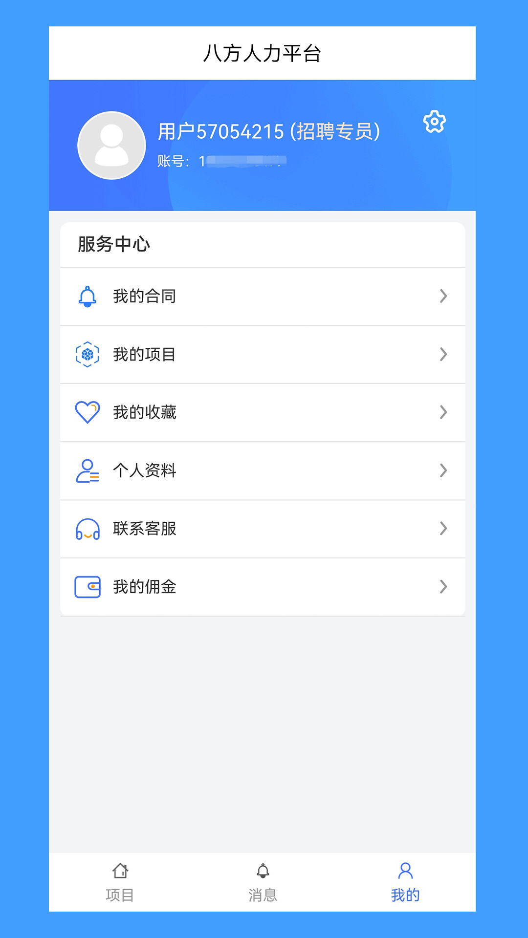 八方人力