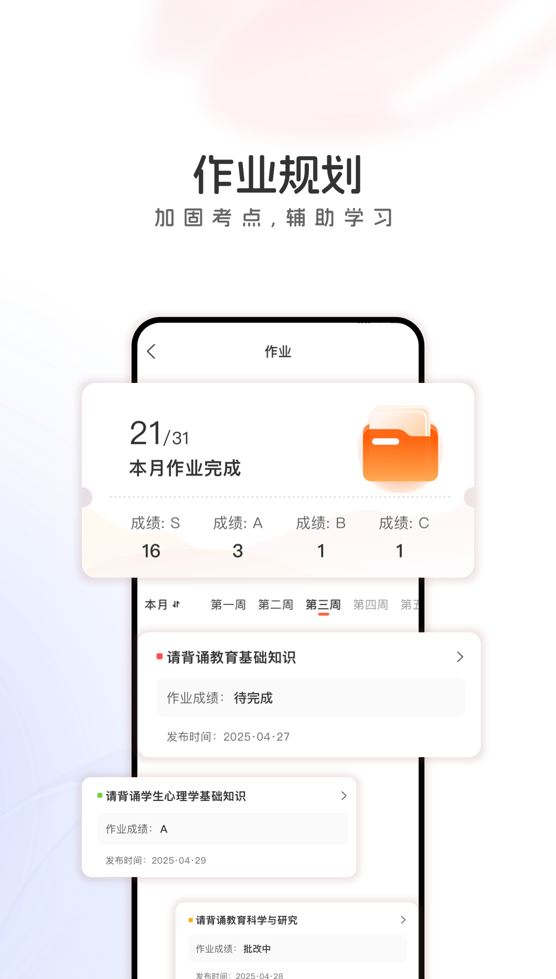 山香网校