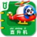 宝宝交通工具书