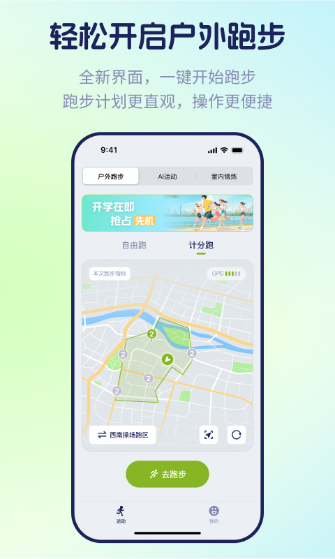 运动世界