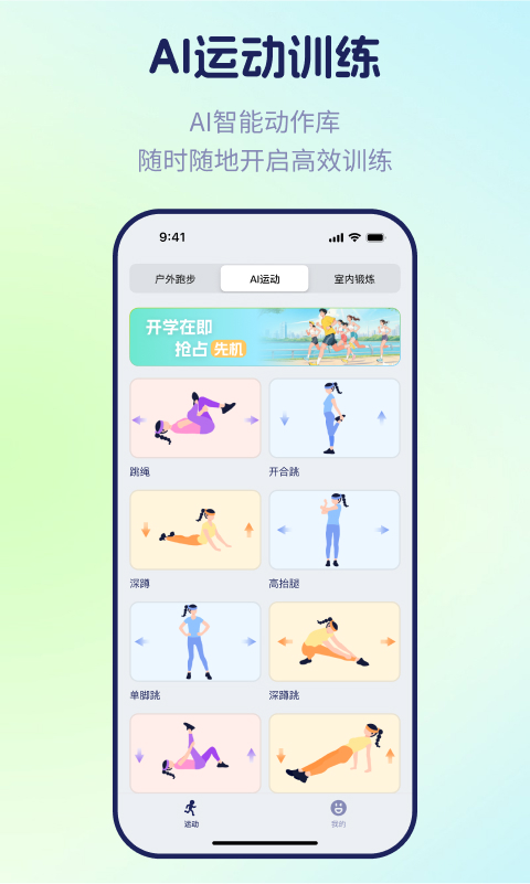 运动世界