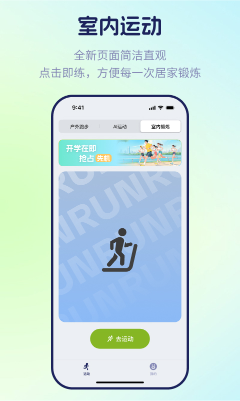 运动世界